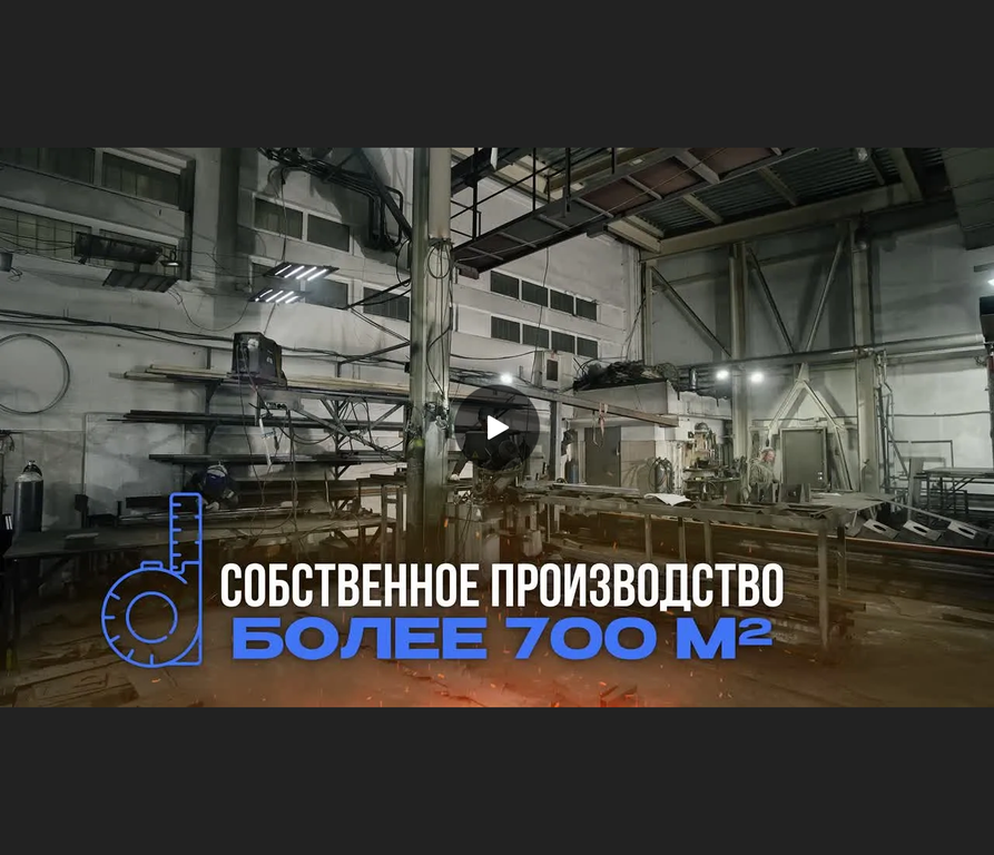 Кадр из видео о производстве ОКБ Металл Цех